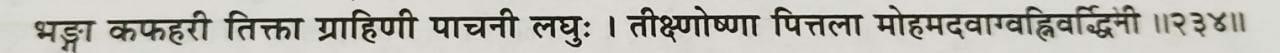 भांग का नाम आप होली पर ही लेते होंगे. तभी भांग की ठंडाई, भांग के पकौड़े आदि बनते हैं. पर अब इसी भांग का प्रयोग दवाओं में करने की तैयारी चल रही है.